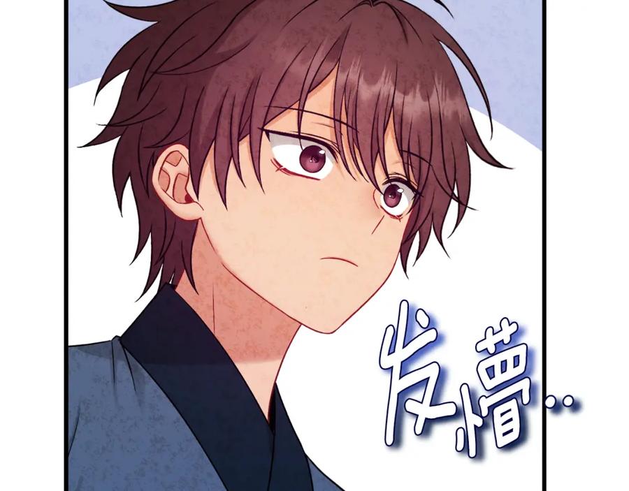 太阳的主人 - 番外完结篇 新的开始 - 第147张图