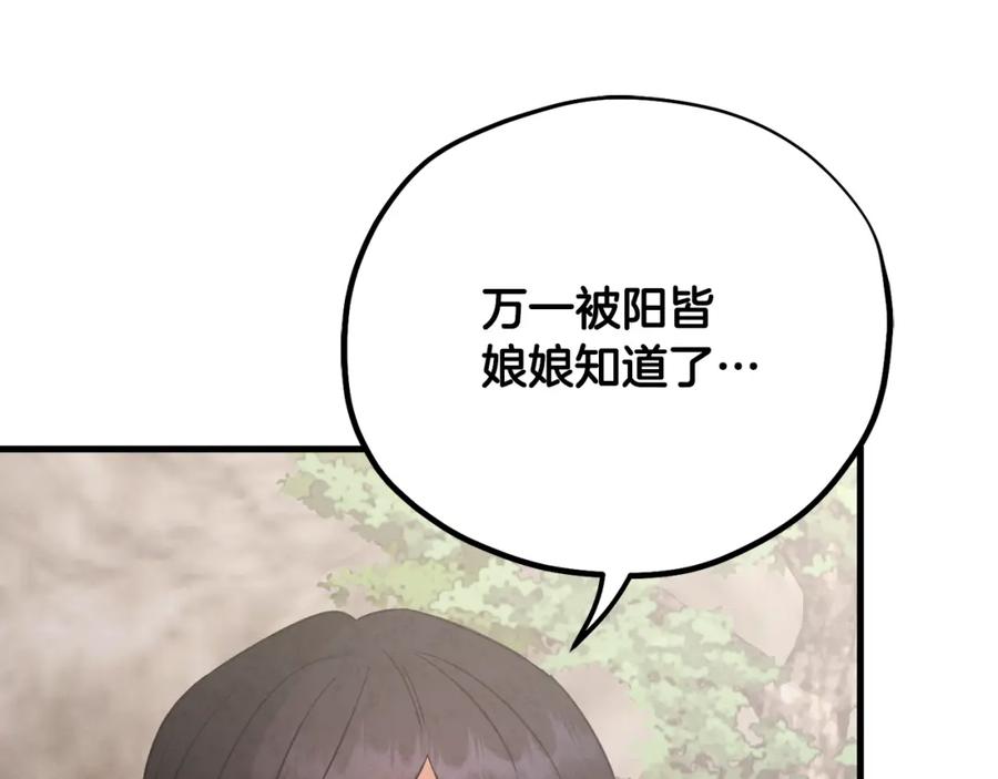 太阳的主人 - 番外完结篇 新的开始 - 第11张图