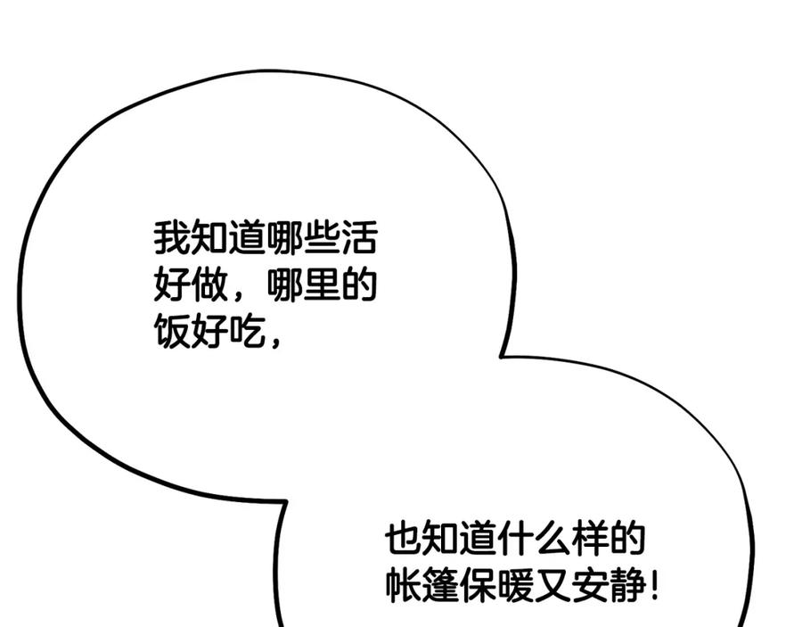 太阳的主人 - 番外完结篇 新的开始 - 第170张图