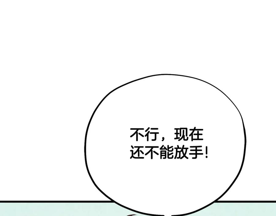 太阳的主人 - 番外完结篇 新的开始 - 第188张图