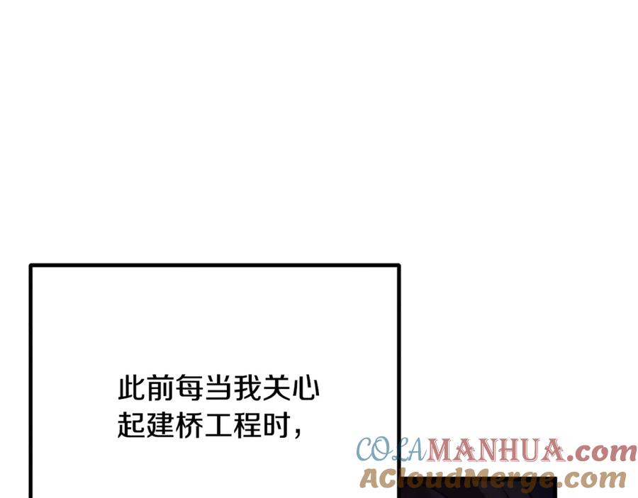 太阳的主人 - 番外完结篇 新的开始 - 第25张图