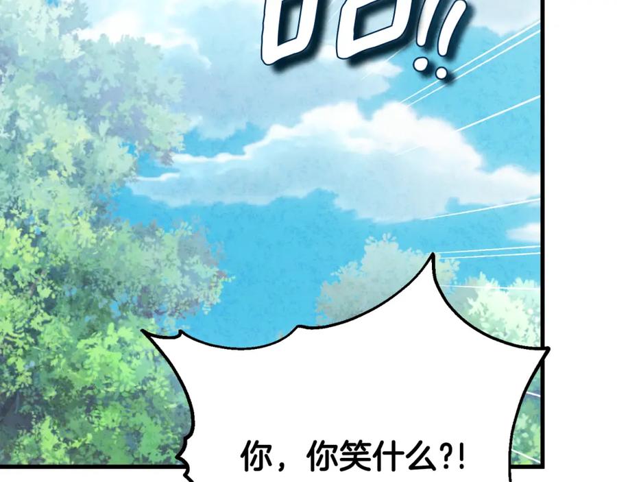 太阳的主人 - 番外完结篇 新的开始 - 第150张图