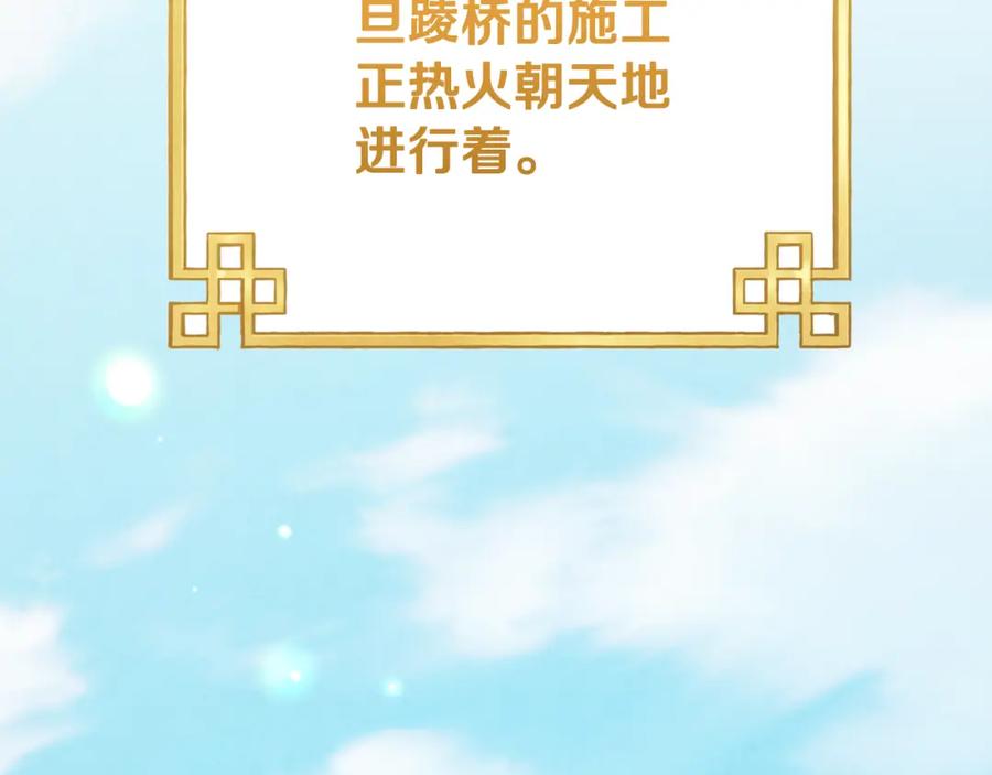 太阳的主人 - 番外完结篇 新的开始 - 第2张图