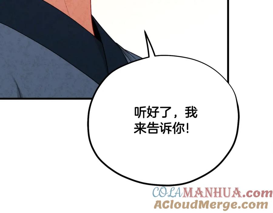 太阳的主人 - 番外完结篇 新的开始 - 第157张图