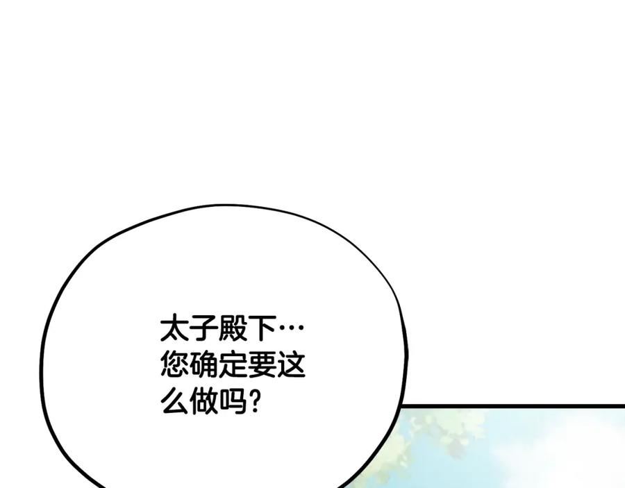 太阳的主人 - 番外完结篇 新的开始 - 第7张图