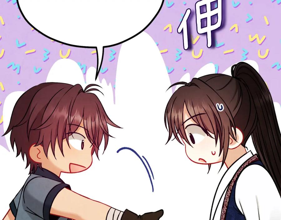 太阳的主人 - 番外完结篇 新的开始 - 第178张图