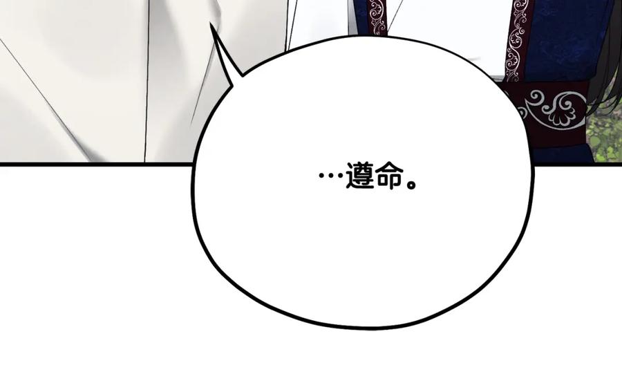 太阳的主人 - 番外完结篇 新的开始 - 第50张图