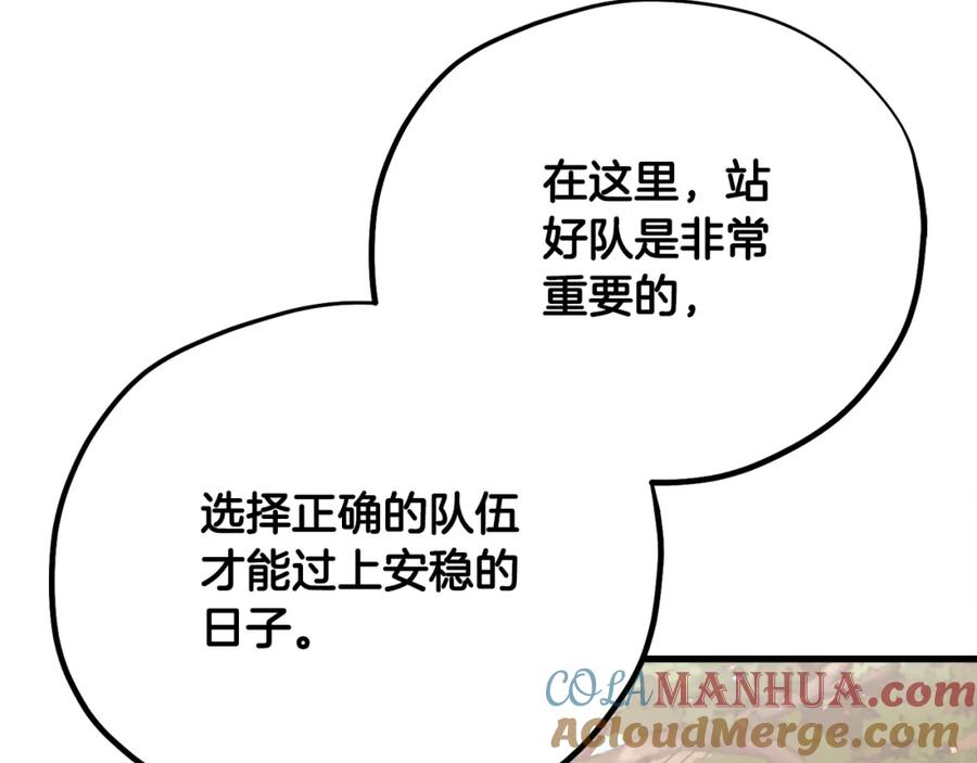 太阳的主人 - 番外完结篇 新的开始 - 第161张图