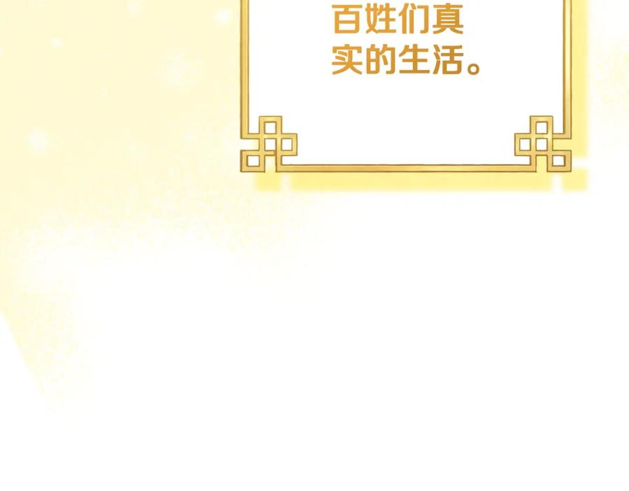 太阳的主人 - 番外完结篇 新的开始 - 第74张图