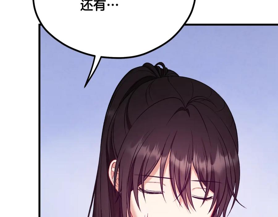 太阳的主人 - 番外完结篇 新的开始 - 第55张图