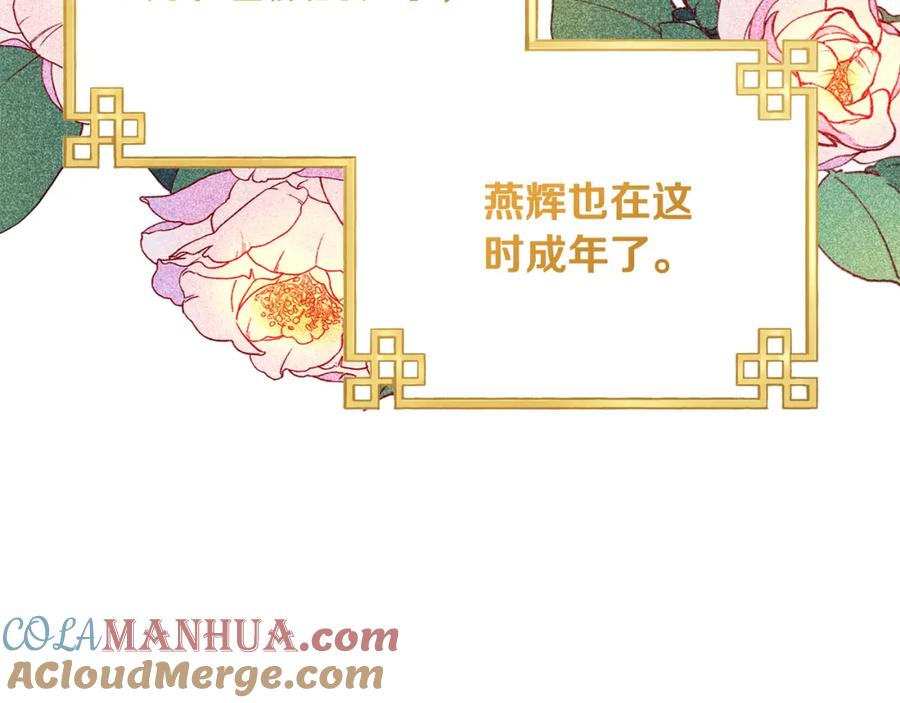 太阳的主人 - 番外完结篇 新的开始 - 第17张图