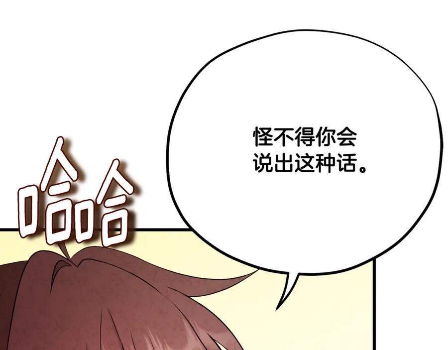 太阳的主人 - 番外完结篇 新的开始 - 第155张图