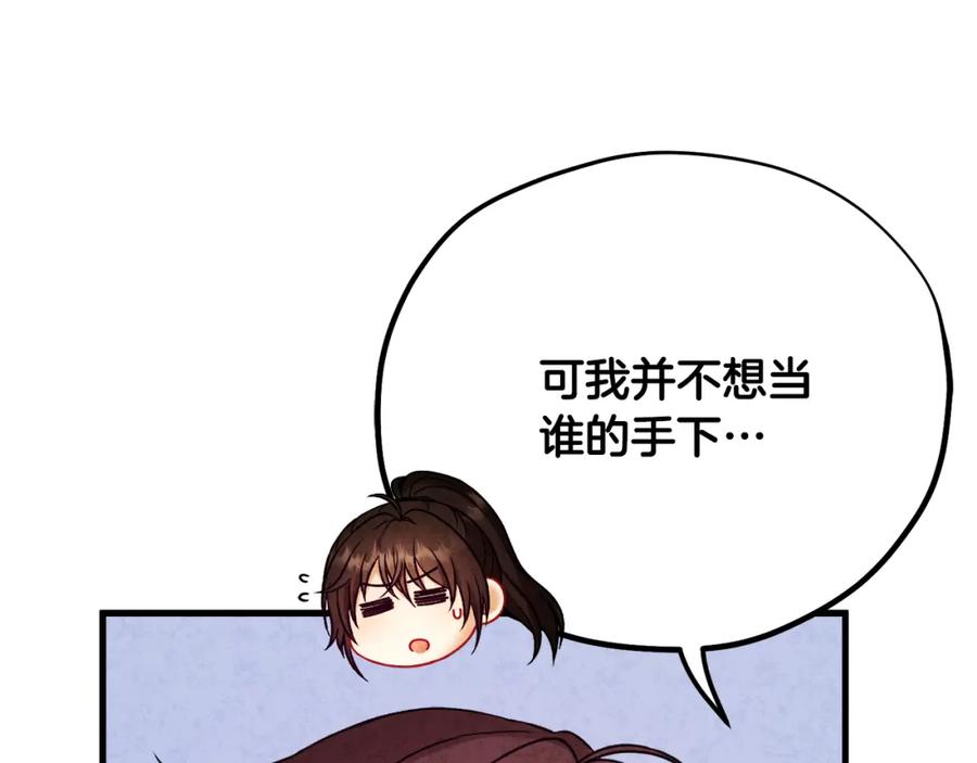 太阳的主人 - 番外完结篇 新的开始 - 第146张图