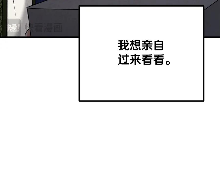 太阳的主人 - 番外完结篇 新的开始 - 第31张图