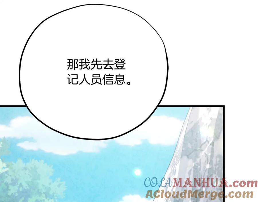 太阳的主人 - 番外完结篇 新的开始 - 第65张图