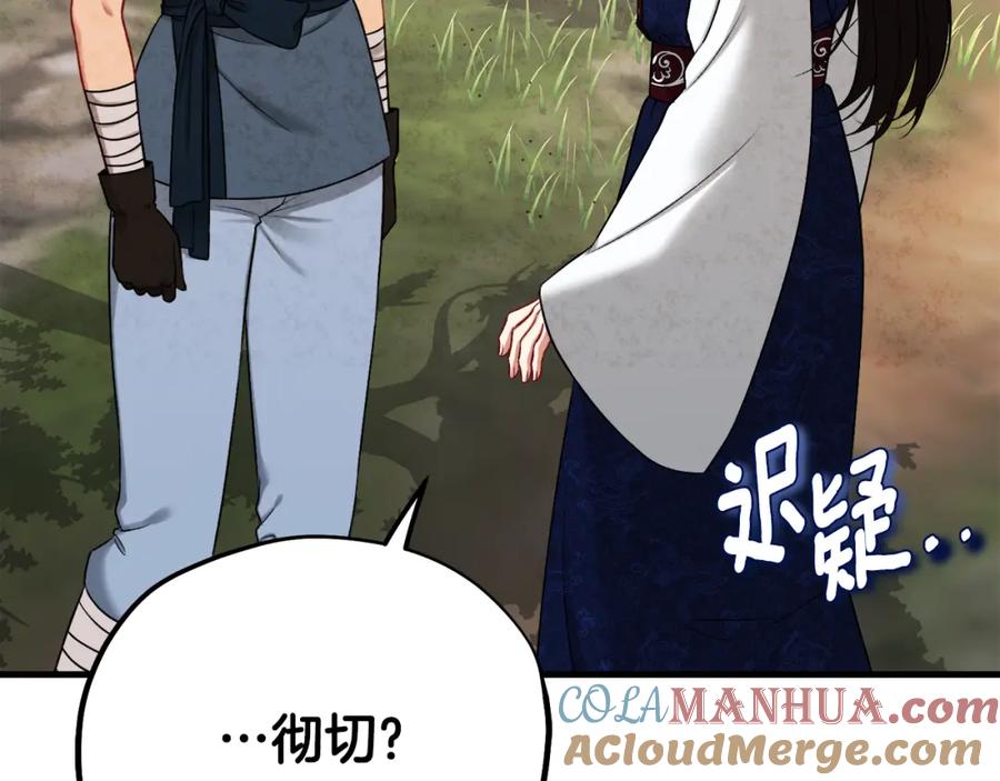 太阳的主人 - 番外完结篇 新的开始 - 第97张图