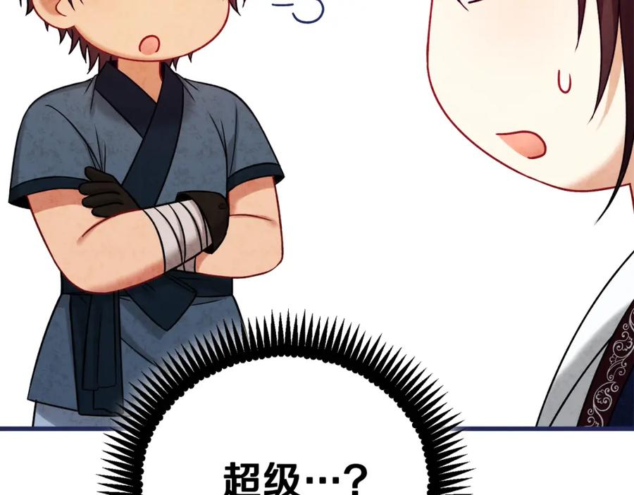 太阳的主人 - 番外完结篇 新的开始 - 第100张图