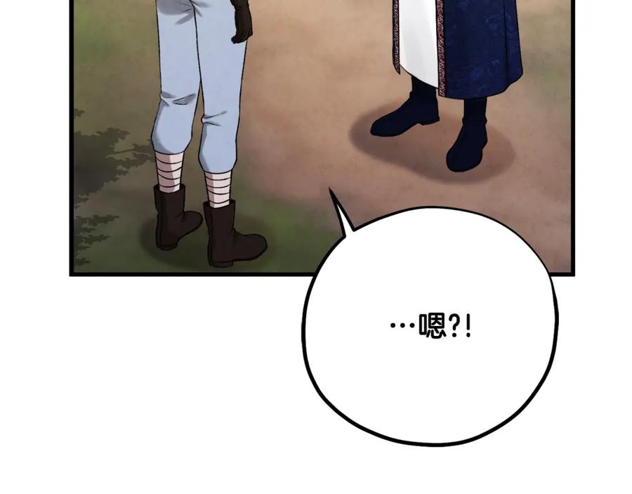 太阳的主人 - 番外完结篇 新的开始 - 第110张图