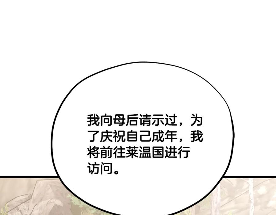 太阳的主人 - 番外完结篇 新的开始 - 第18张图