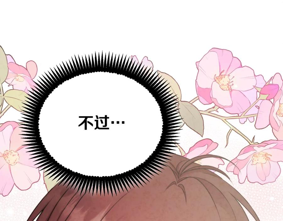 太阳的主人 - 番外完结篇 新的开始 - 第102张图