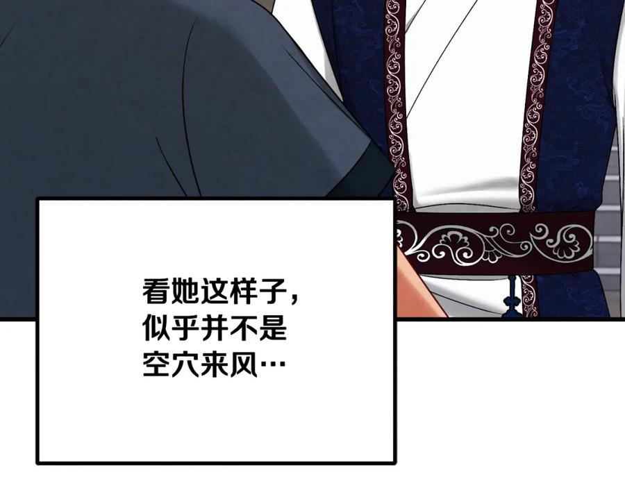 太阳的主人 - 番外完结篇 新的开始 - 第172张图