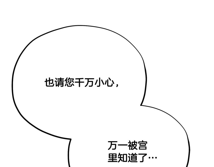 太阳的主人 - 番外完结篇 新的开始 - 第51张图