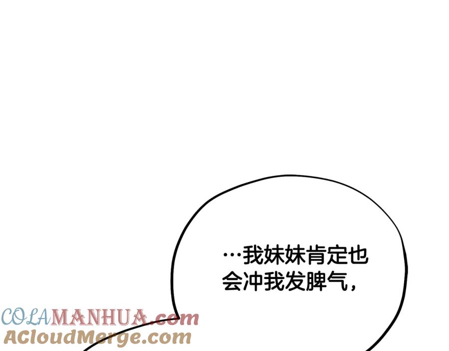 太阳的主人 - 番外完结篇 新的开始 - 第61张图