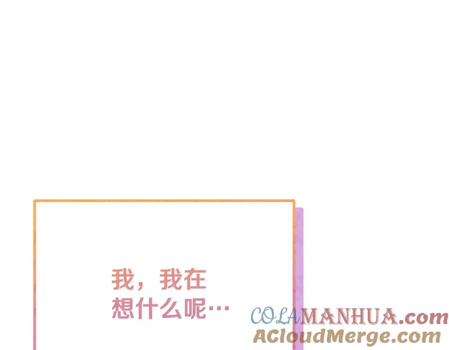 太阳的主人 - 番外完结篇 新的开始 - 第185张图