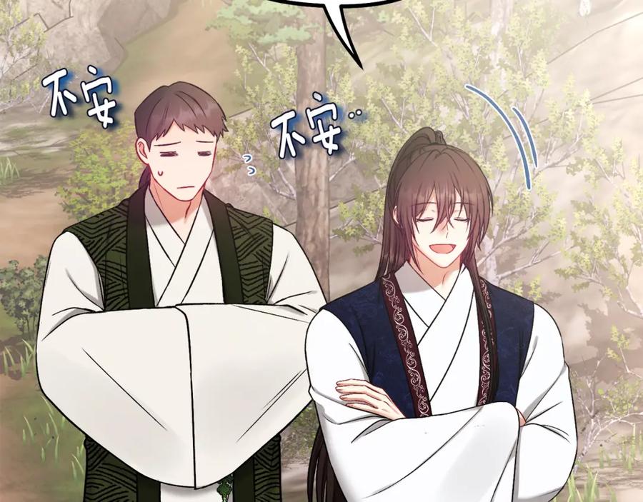 太阳的主人 - 番外完结篇 新的开始 - 第19张图