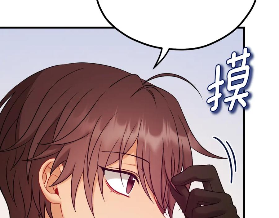 太阳的主人 - 番外完结篇 新的开始 - 第119张图