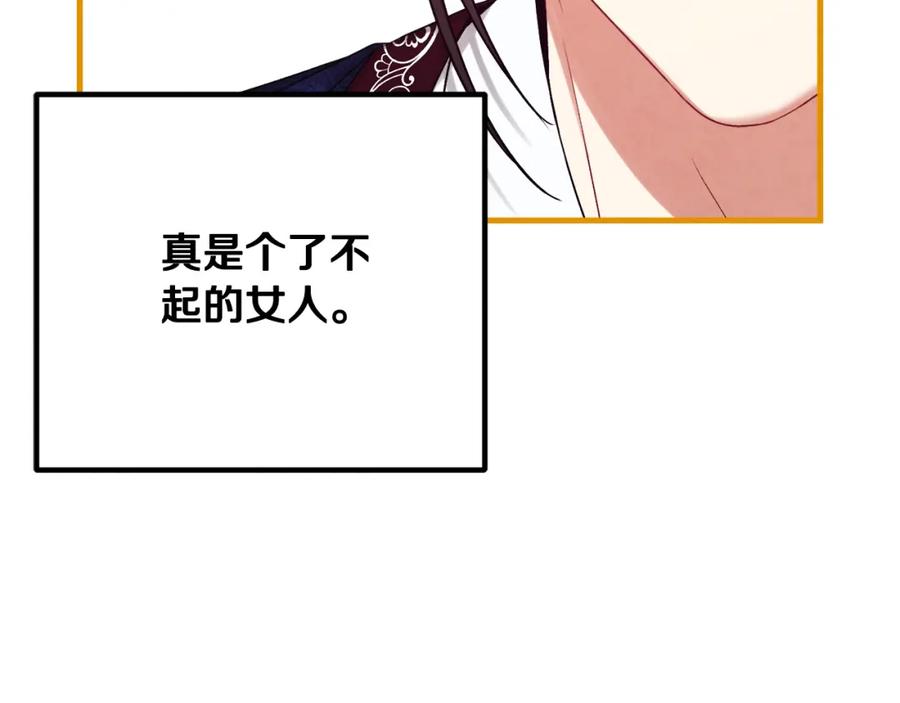 太阳的主人 - 番外完结篇 新的开始 - 第176张图