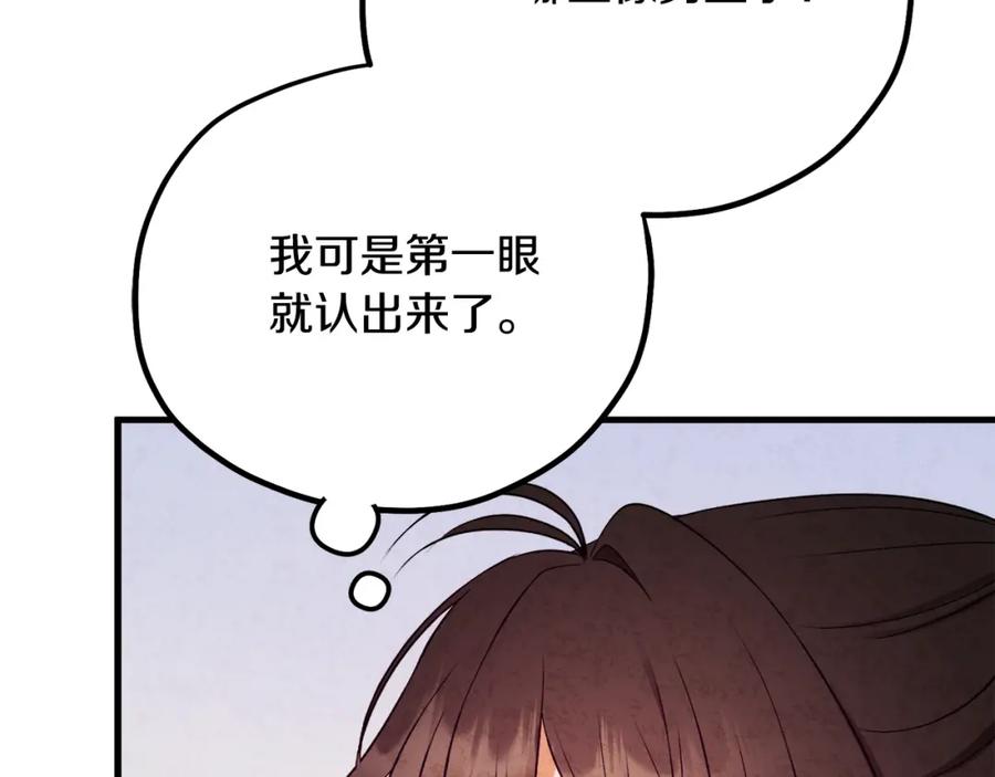 太阳的主人 - 番外完结篇 新的开始 - 第122张图