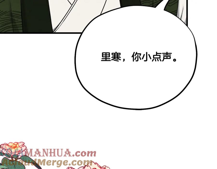 太阳的主人 - 番外完结篇 新的开始 - 第13张图