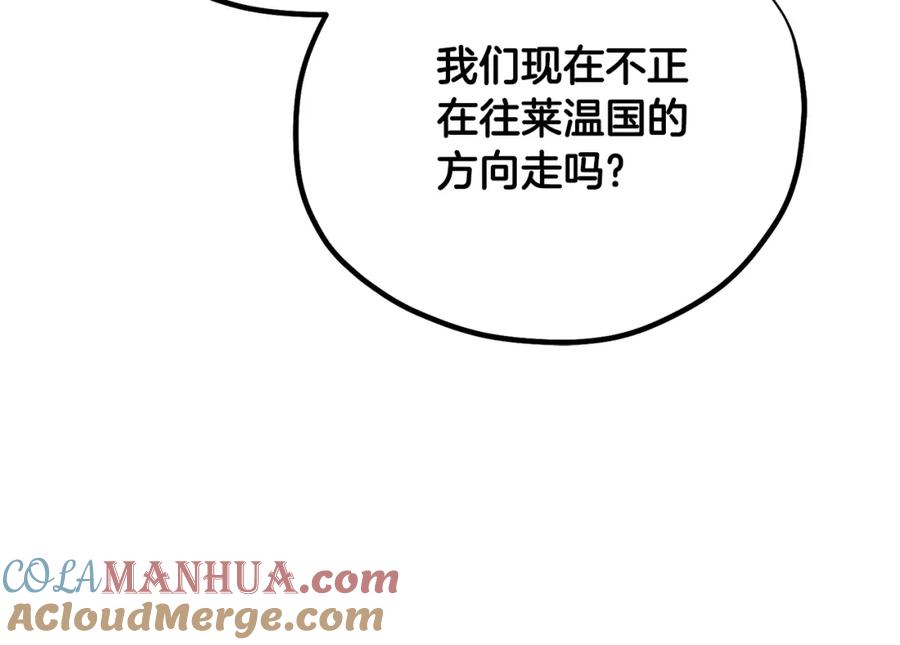 太阳的主人 - 番外完结篇 新的开始 - 第21张图