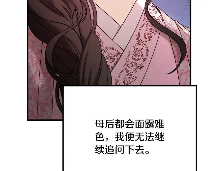 太阳的主人 - 番外完结篇 新的开始 - 第27张图