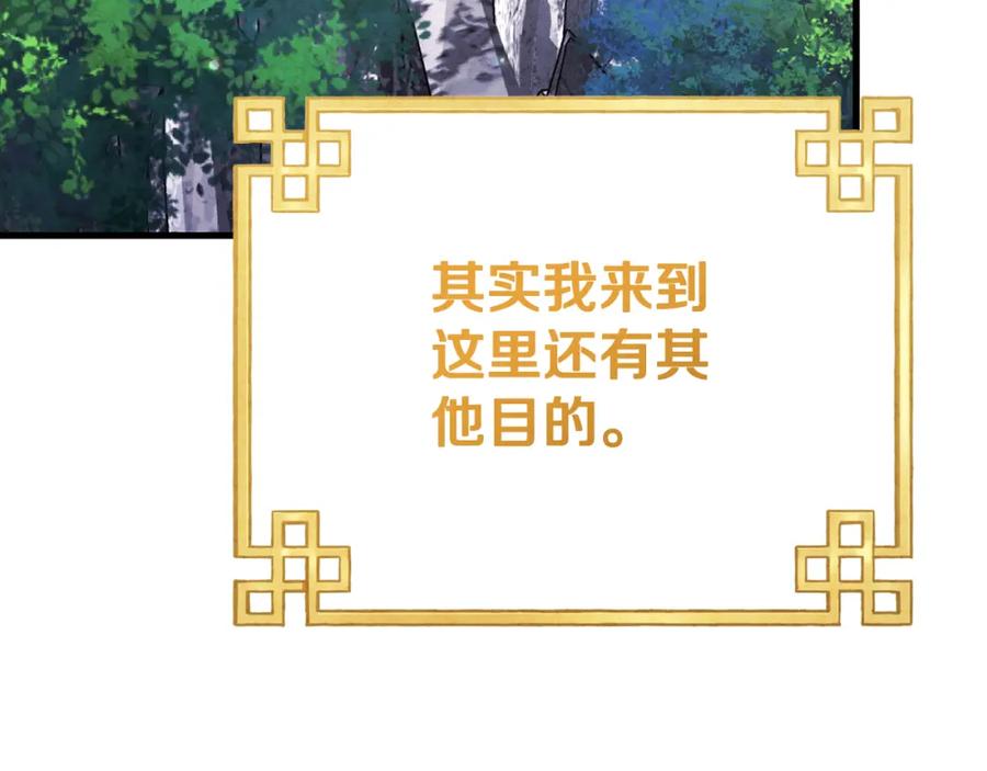 太阳的主人 - 番外完结篇 新的开始 - 第67张图