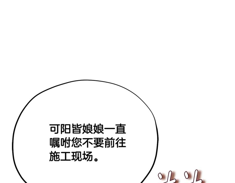 太阳的主人 - 番外完结篇 新的开始 - 第22张图