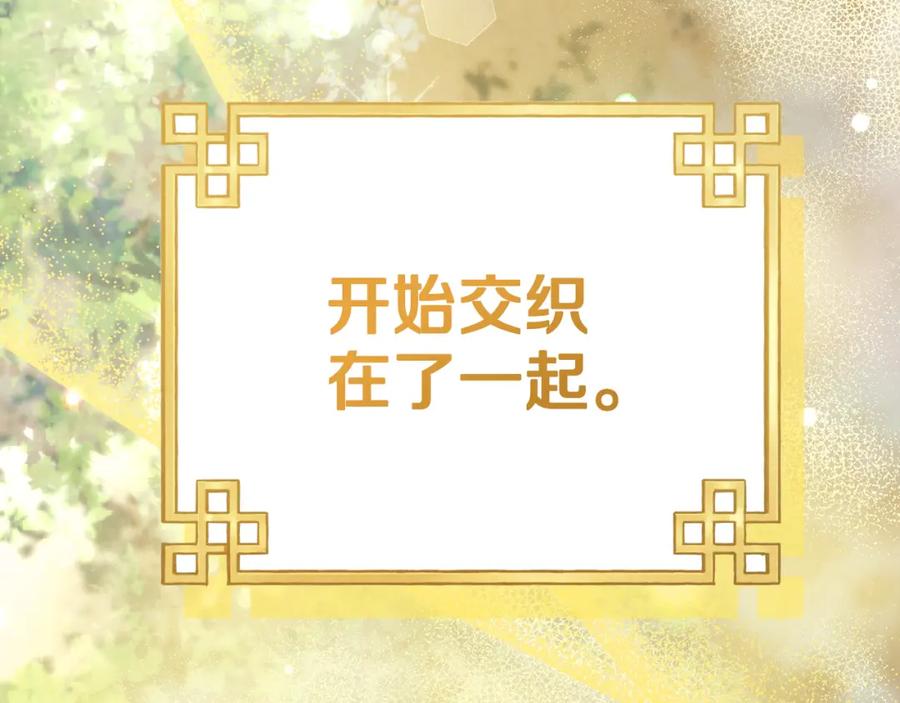 太阳的主人 - 番外完结篇 新的开始 - 第210张图