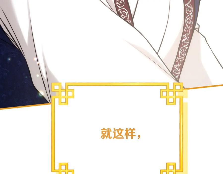 太阳的主人 - 番外完结篇 新的开始 - 第202张图