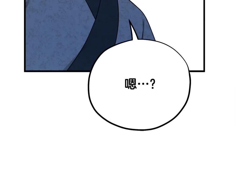 太阳的主人 - 番外完结篇 新的开始 - 第148张图