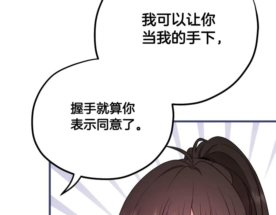 太阳的主人 - 番外完结篇 新的开始 - 第142张图