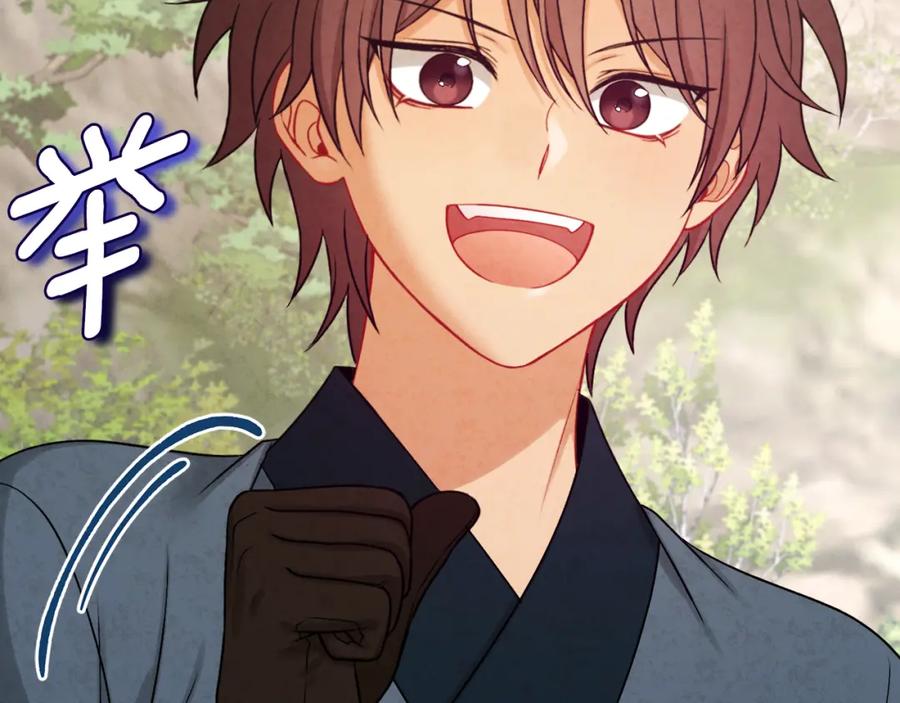 太阳的主人 - 番外完结篇 新的开始 - 第168张图