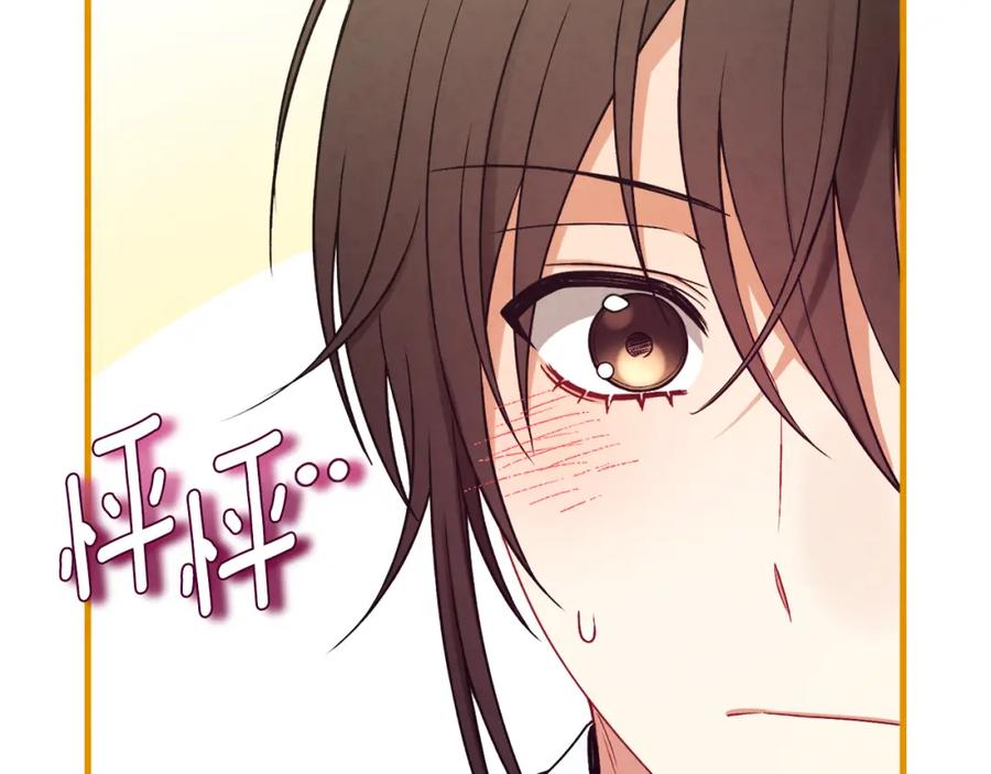 太阳的主人 - 番外完结篇 新的开始 - 第175张图