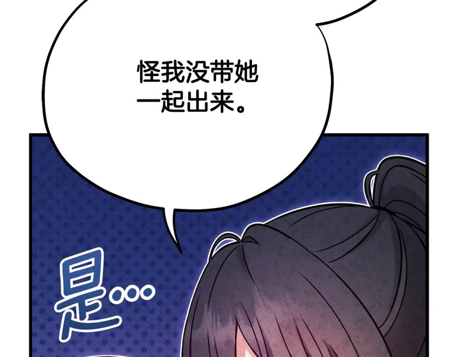 太阳的主人 - 番外完结篇 新的开始 - 第62张图