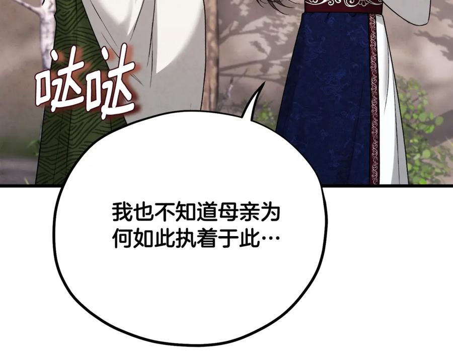 太阳的主人 - 番外完结篇 新的开始 - 第24张图