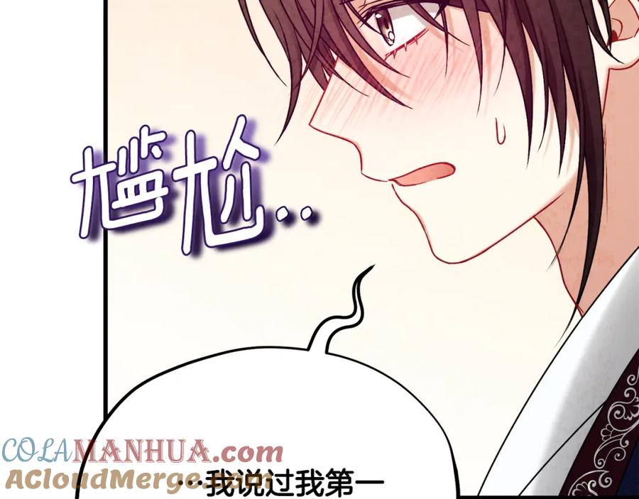 太阳的主人 - 番外完结篇 新的开始 - 第153张图