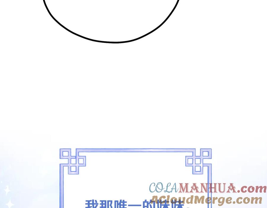 太阳的主人 - 番外完结篇 新的开始 - 第57张图