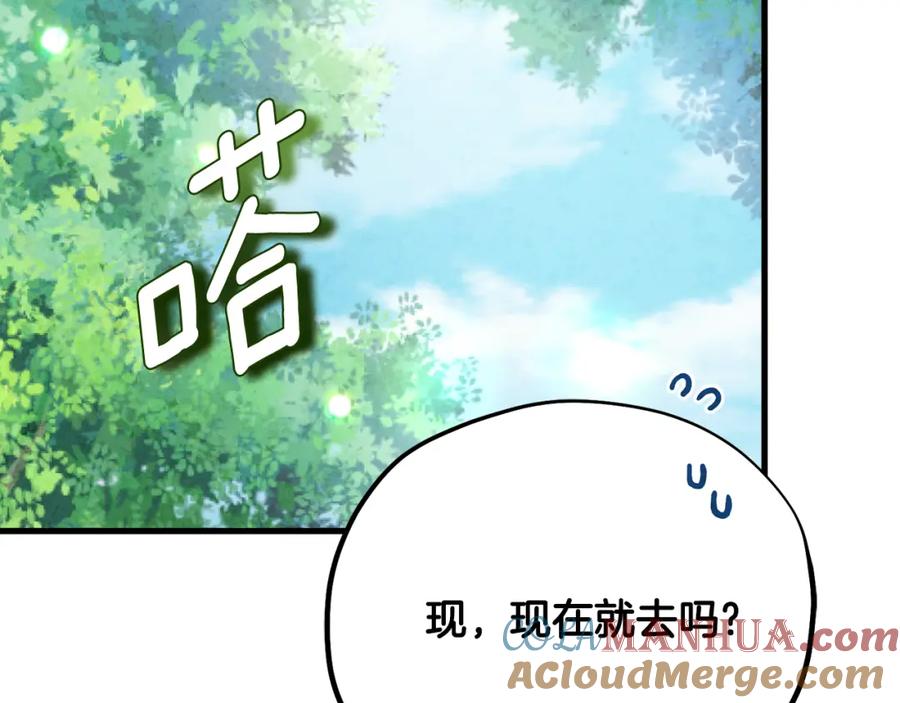 太阳的主人 - 番外完结篇 新的开始 - 第193张图