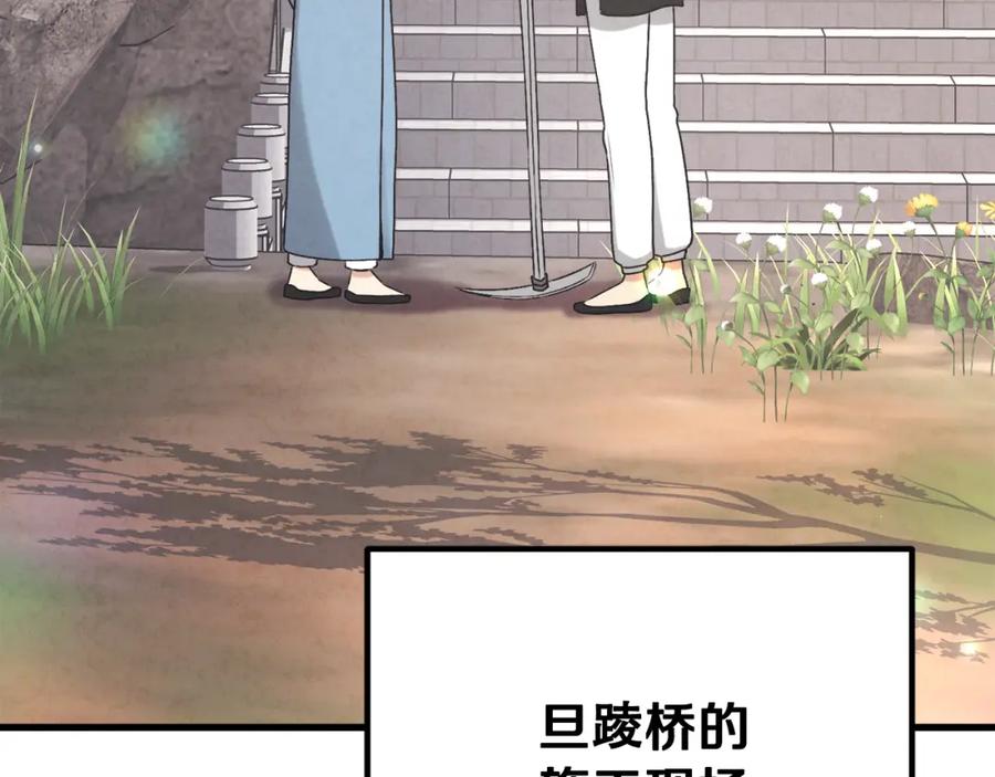 太阳的主人 - 番外完结篇 新的开始 - 第34张图