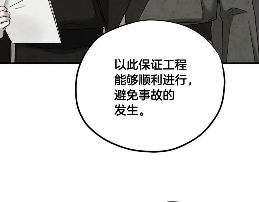 太阳的主人 - 番外完结篇 新的开始 - 第160张图